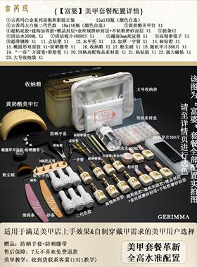 正品芮玛美甲业套装全套工具204新2款家用烤灯指甲油胶专古初学者