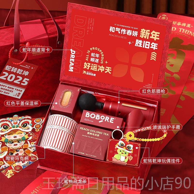 正品025年公司年会伴手2礼商务礼品定制logo企送客户员工实用业蛇