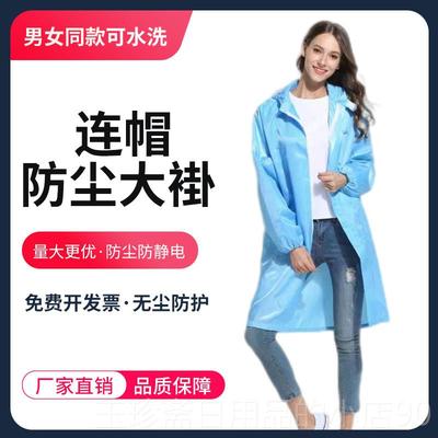 正品防电大褂连褂帽防静电服无尘洁净电子厂工作大静男洁女款净防