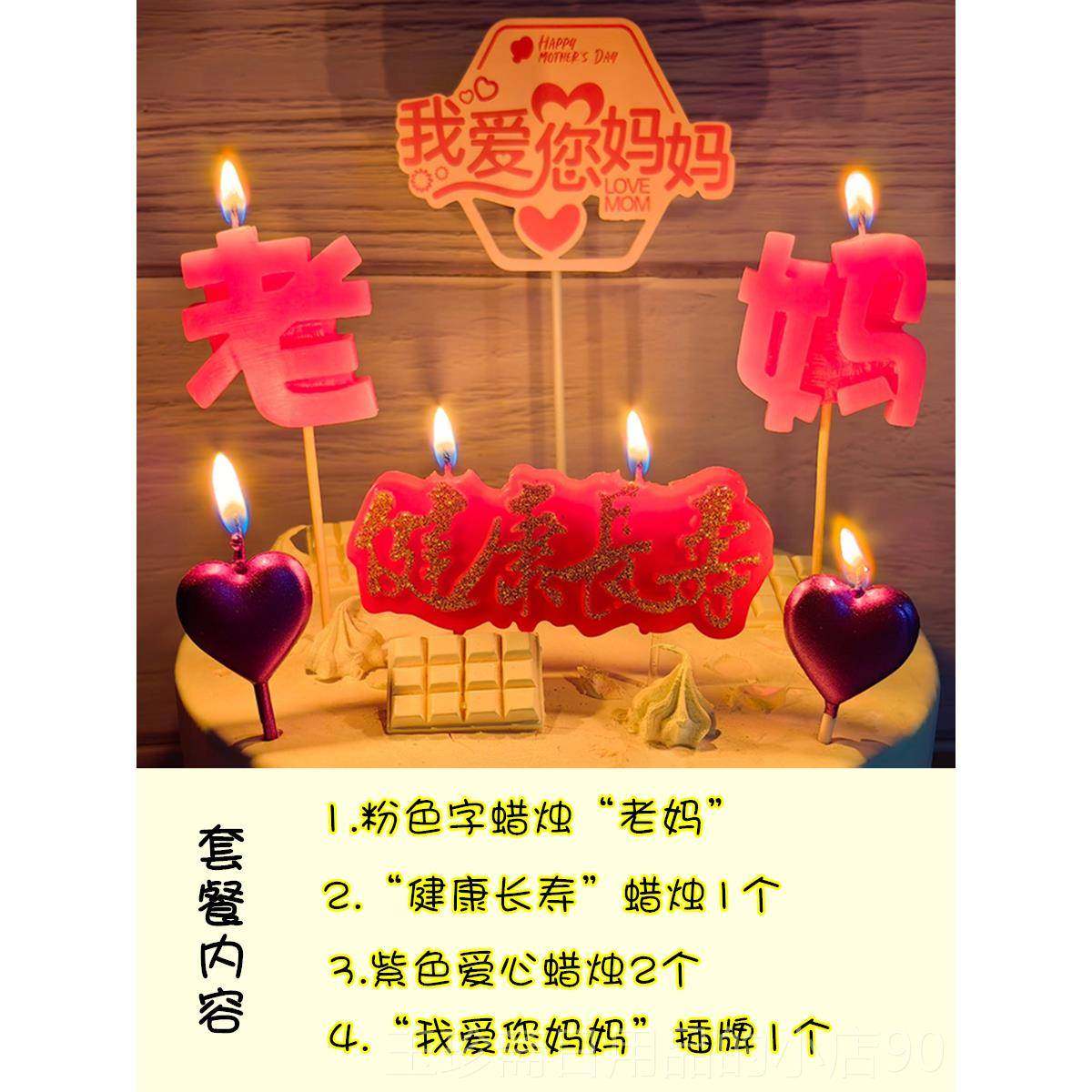 正品浪创意生日蜡烛心型ove字母漫白惊喜礼物表送老公情人节l蛋糕