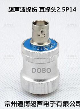 正品直探头2.5P20测超声波探伤仪单晶器纵换能铸件波锻件UT无损检