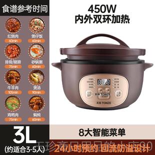正品插电锅炖锅煲仔饭全自炖动家用红烧肉茄电子煲两件式肉煮砂粥