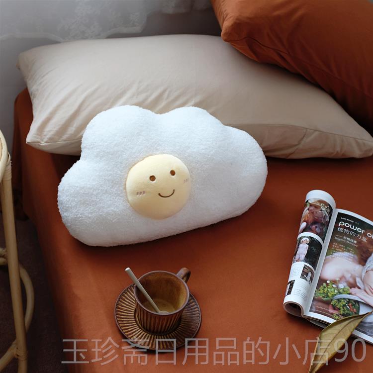 正品INS北欧笑脸云朵抱枕卡通彩毛绒靠枕沙发爱包荷蛋懒可人睡虹