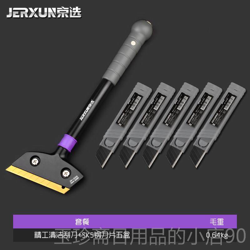 正品京选云石铲刀玻墙刀璃瓷砖刮刀工皮清洁具除胶铲子刮片保洁美,五金/工具,铲刀,淘宝优惠券,粉丝福利购,淘宝优惠卷