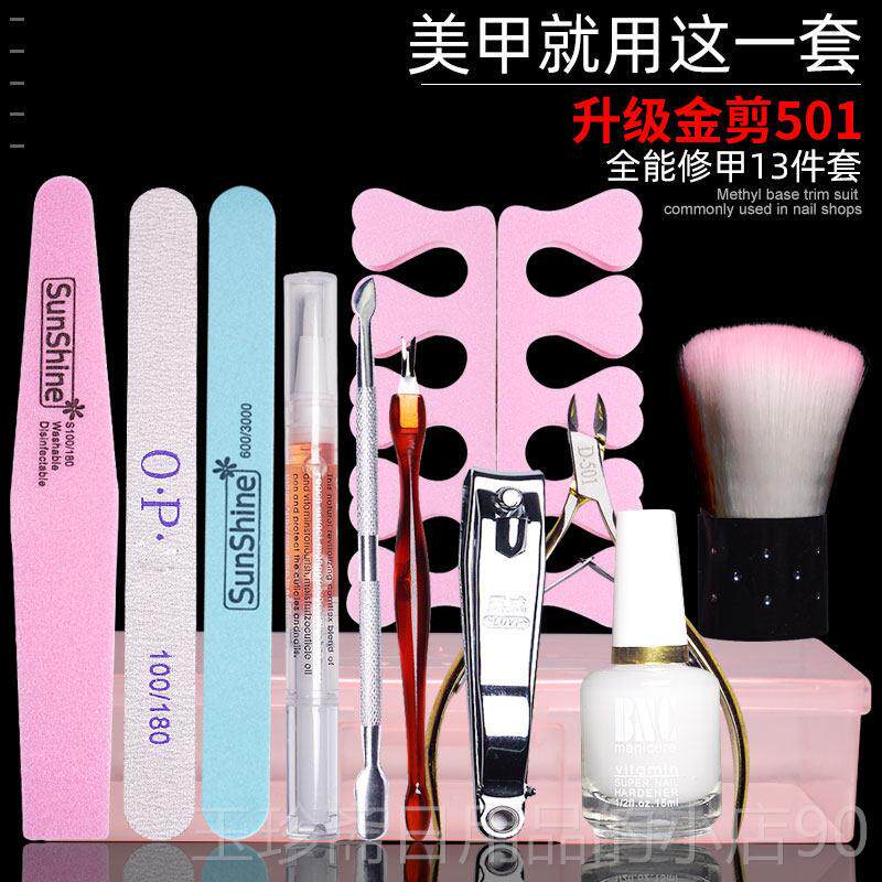 正品美甲工用具初者做指甲套装去死业皮剪磨砂条家女专全学套修甲