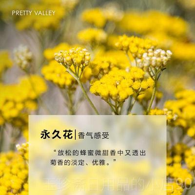 正品汇美舍永久精油精2护.花5ml单方油纯植物面部眼部肤抗皱淡纹