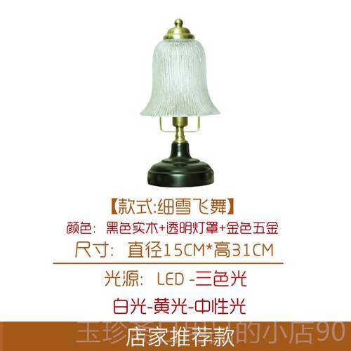 正品法式复水晶玻璃古轻奢高级感实室木氛灯中古美式卧床头柜小台