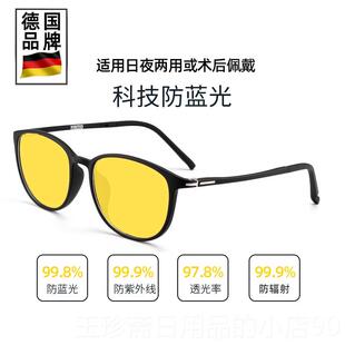正品电德光国防辐射蓝近视眼镜抗男疲劳看电脑竞防护女夹片术后护