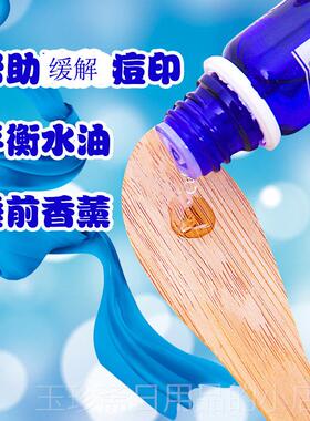 正品正包芙美泉薰衣草MA18单方邮精油香薰品精油按摩护肤