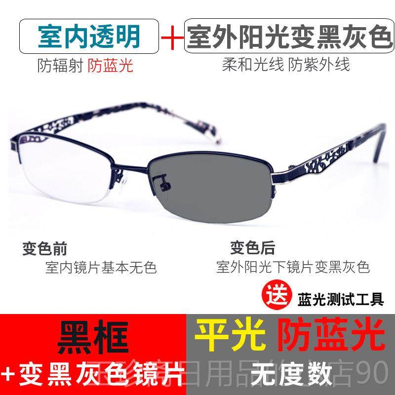 正品目平光防女防蓝光半框户外变色款电脑辐射抗UV护近视成品眼镜,ZIPPO/瑞士军刀/眼镜,防蓝光镜,淘宝优惠券,粉丝福利购,淘宝优惠卷