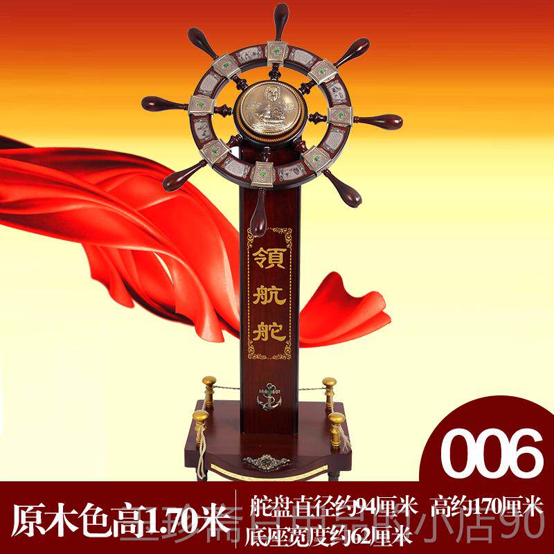 正品开业礼品领航舵摆件木质客迁舵手船落地乔送礼办公室厅舵装饰