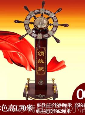 正品开业礼品领航舵摆件木质客迁舵手船落地乔送礼办公室厅舵装饰