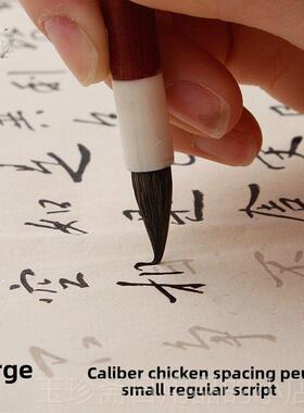 正品专业纯狼毛前短蒜鸡间距套笔小楷书笔供人抄唐人写成经用