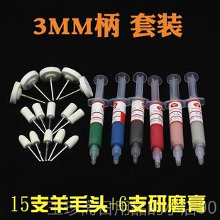 正品套装玉石雕雕光头刻工具抛光打玉磨翡翠和田玉打磨抛头研磨膏