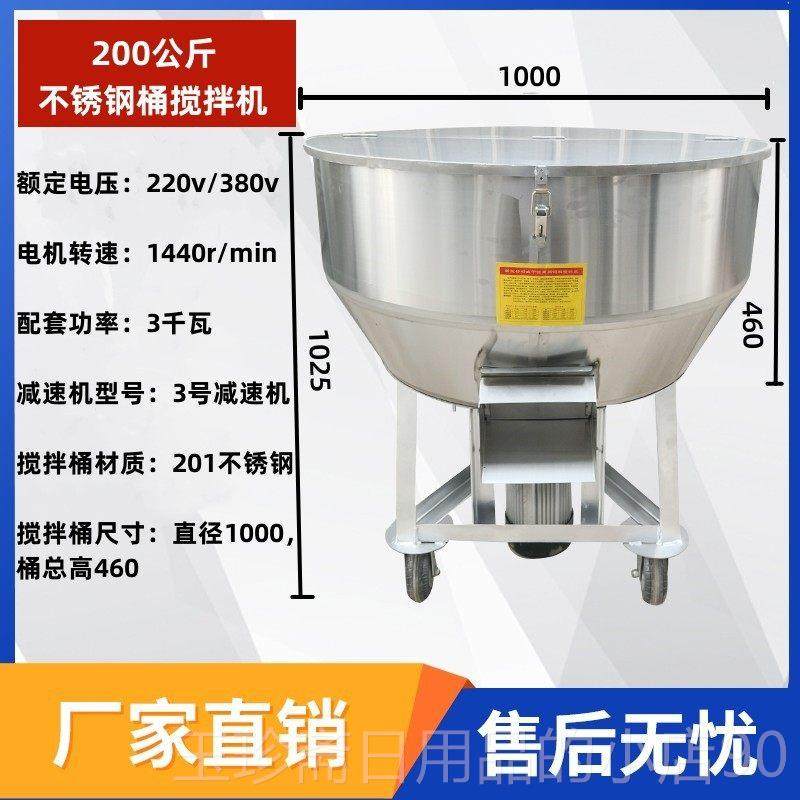正品饲搅料拌机养殖粉料拌料拌药机不种锈塑料颗钢粒混色料机拌包,五金/工具,拌料机,淘宝优惠券,粉丝福利购,淘宝优惠卷