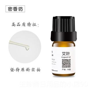 正品艾叶单方缓精油艾草刮按摩祛宫寒痛经舒暖身推拿经身体通络痧