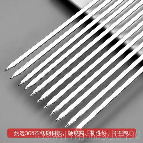 正品不钢烧烤签04扁子签加厚40c锈m家用羊肉串铁仟烤肉3钢签工具