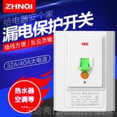 3P地式 空落电热器漏电保护器32A水 正品 40A大功率空气开 关专调