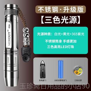 正品 MIXOUT米欧特6照玉石鉴定手电强光看筒珠宝翡翠专n用35m紫光
