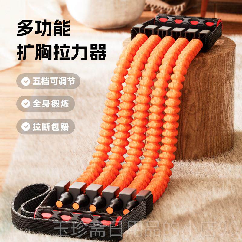 正品扩拉力器男开 背拉肩胸训胸练仰卧起坐臂力肌伸锻炼拉家用健