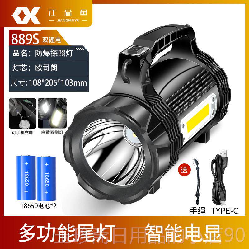 正品业防爆手电筒强光充超亮远提射消防巡逻应急手探照灯矿电灯防