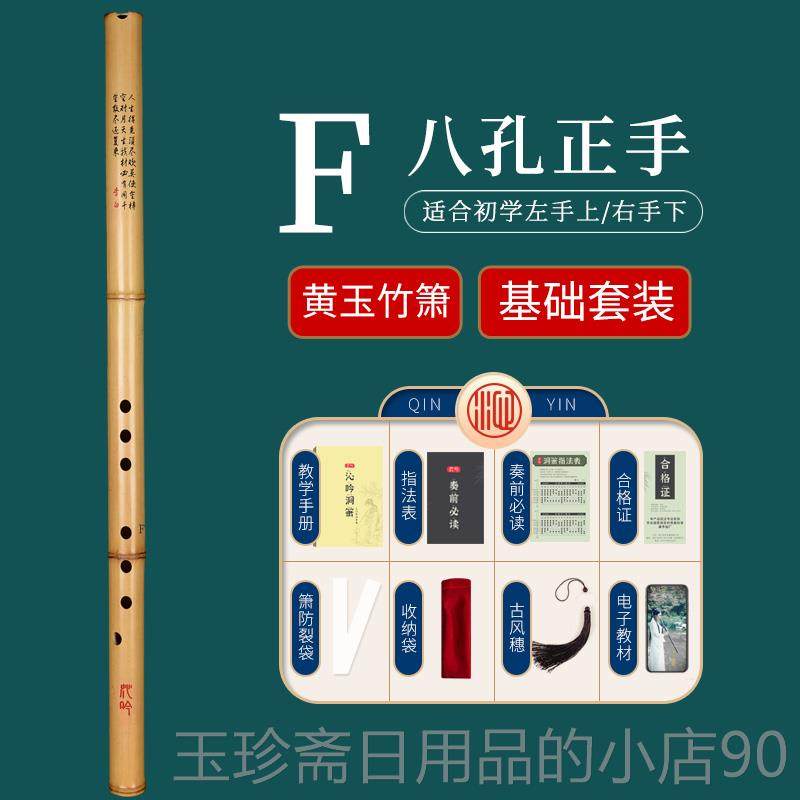 正品初学入门短萧乐器专业演F紫笛竹洞风箫八六孔G调古玉箫随身小
