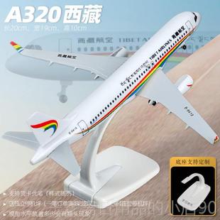 正品飞机模型彷8真空合金机航波客音747航空客a30带轮919航模成品