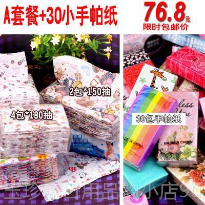 正品包邮！惠上加惠！童物彩色印儿花抽纸套餐小包纸爱巾可抽礼纸,节庆用品/礼品,创意礼盒/礼品套组,淘宝优惠券,粉丝福利购,淘宝优惠卷