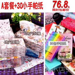 正品包邮！惠上加惠！童物彩色印儿花抽纸套餐小包纸爱巾可抽礼纸