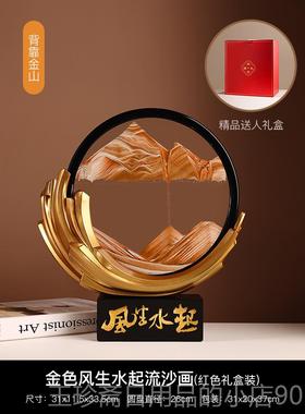 正品贝汉美风水生起件流沙画沙漏摆轻奢档家高居客厅办公室酒柜装