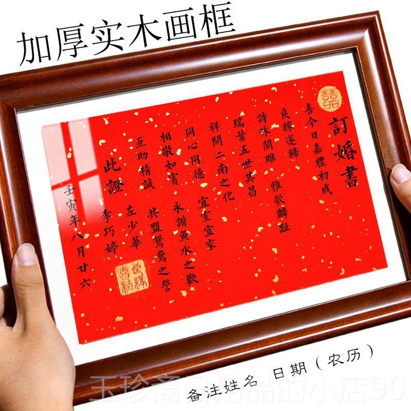 正品定制民国婚书订婚书中国相风摆送件结婚礼物日子喜帖下聘框书,节庆用品/礼品,请柬,淘宝优惠券,粉丝福利购,淘宝优惠卷