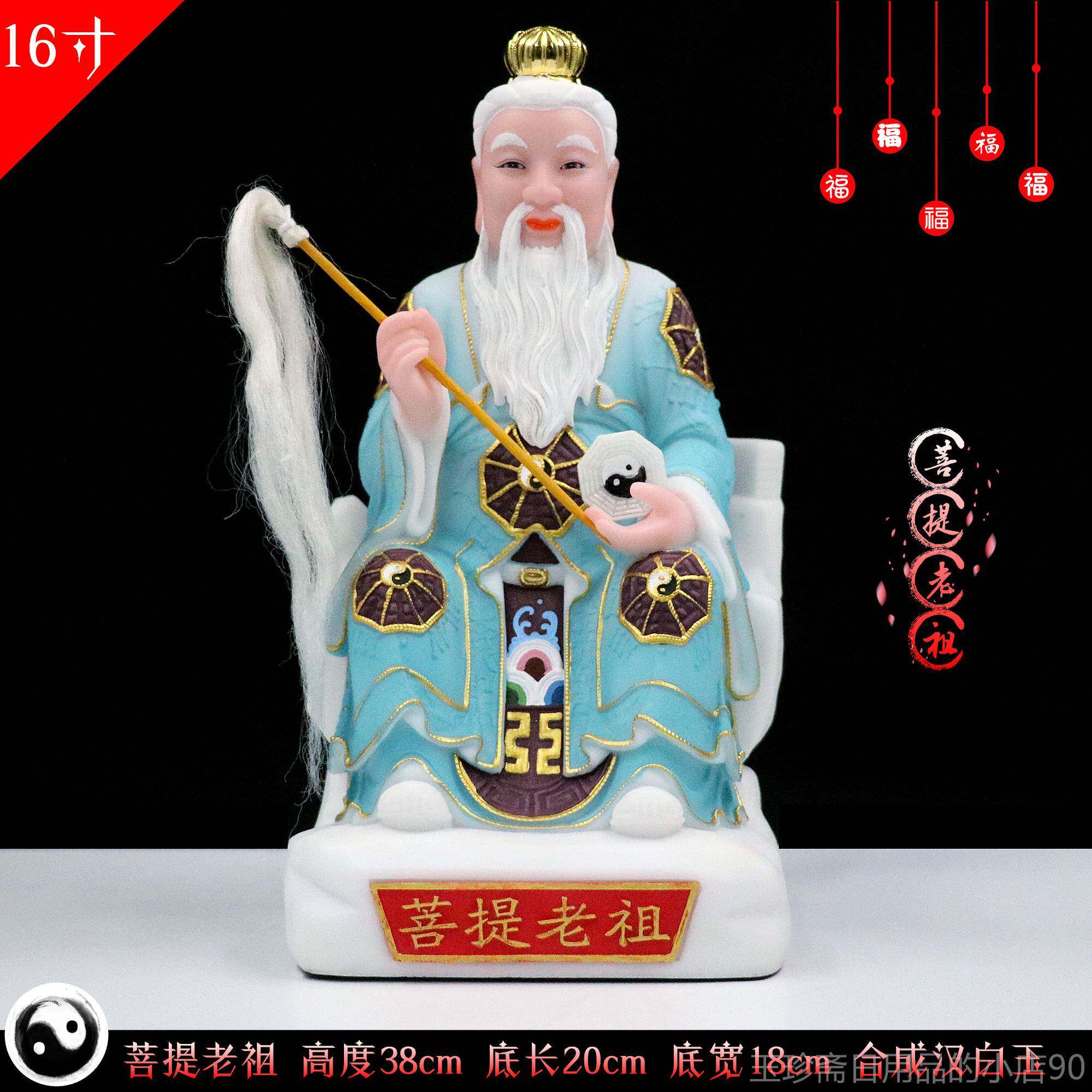 正品包邮合祖成汉白玉菩提老祖神像菩提祖面师菩提老用桌工家艺品