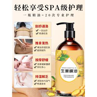 正品姜正品生油按摩发热刮痧通经络膏推老拿全身体精开背推背肩颈
