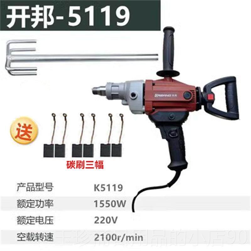 正品开 邦水钻搅拌大机功拌率工钻机程批土粉油漆搅器搅拌神器搅,五金/工具,水钻机,淘宝优惠券,粉丝福利购,淘宝优惠卷