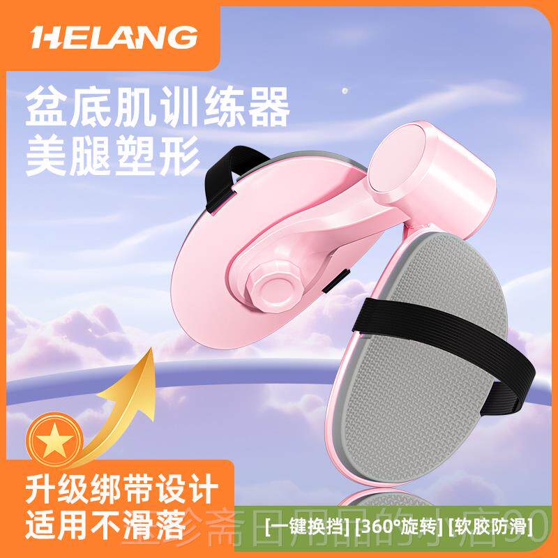 正品多功能盆底肌训练绑腿带产后修覆内瘦腿神器夹家器用侧运动器