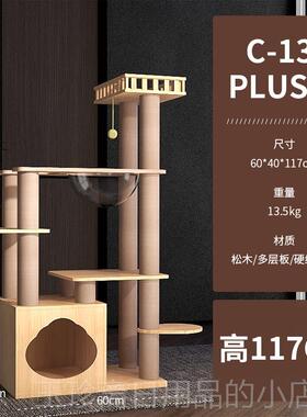 正品猫爬爬实木太空舱架猫塔猫咪猫窝猫树一体别架墅猫跳台猫猫咪