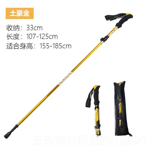 正品户外折登叠超山 铝合金超轻短伸缩杖手扙徒步爬山拐棍行山杖5