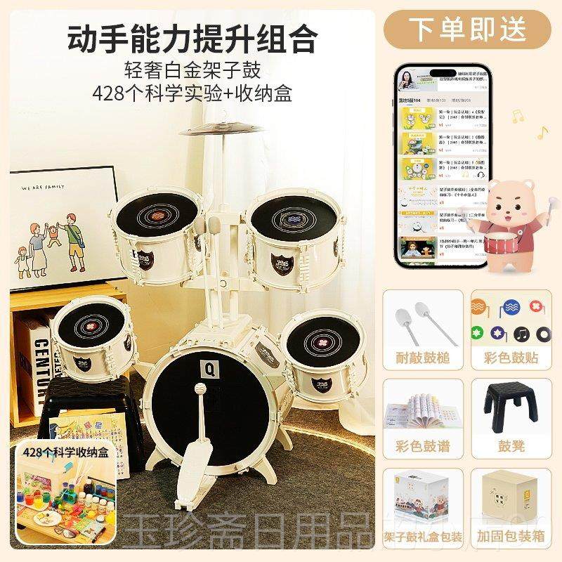 正品俏玩大白金架子鼓儿童具初学娃者入门家用练习爵士鼓打岁鼓乐,玩具/童车/益智/积木/模型,架子鼓,淘宝优惠券,粉丝福利购,淘宝优惠卷