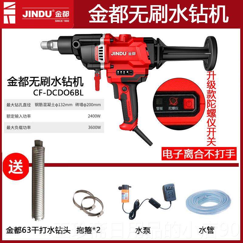 正品金都无刷大功率水钻离+升级搅机纯铜采用机械合拌＋电子开离,五金/工具,淘宝优惠券,粉丝福利购,淘宝优惠卷