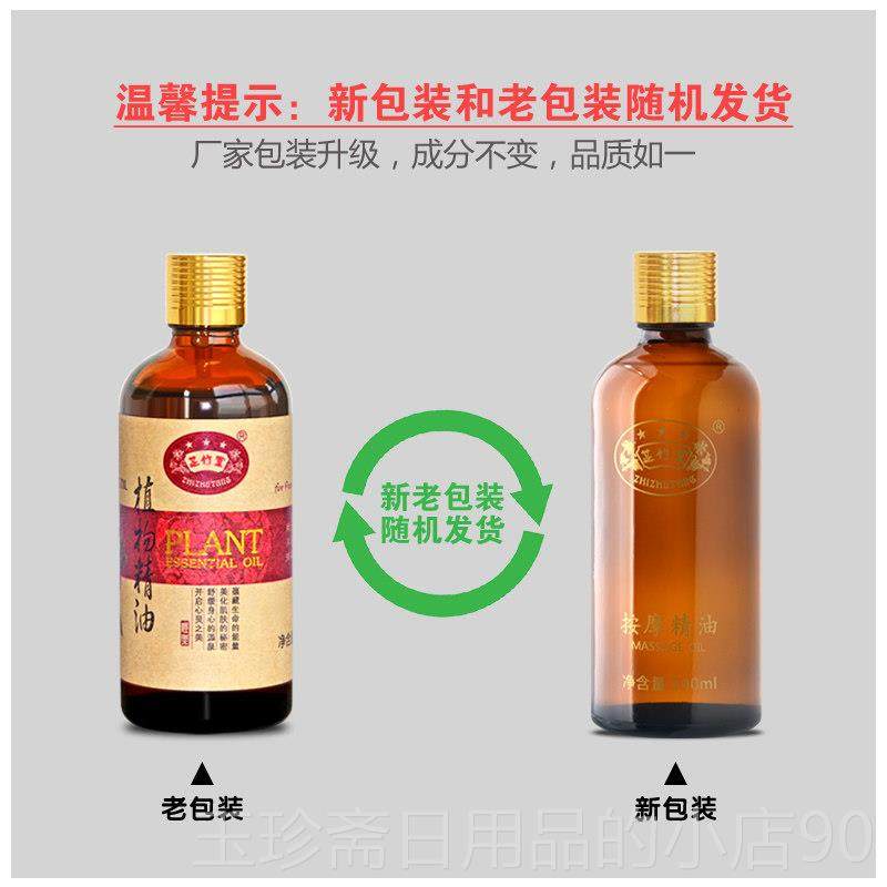 正品芝竹堂 生姜精油按精摩美全通经络可身用 容院推油开背刮痧油,美容护肤/美体/精油,身体护理油,淘宝优惠券,粉丝福利购,淘宝优惠卷