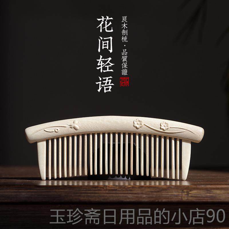 正品周广胜子沉宝插务齿木梳雕花梳子便携古贵风大梳气商礼品梳子图片