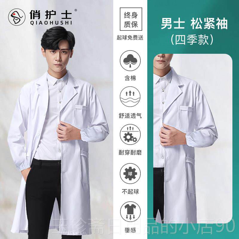 正品白服大褂男医短袖化学验护生士制服医生医院专用工作定制夏季