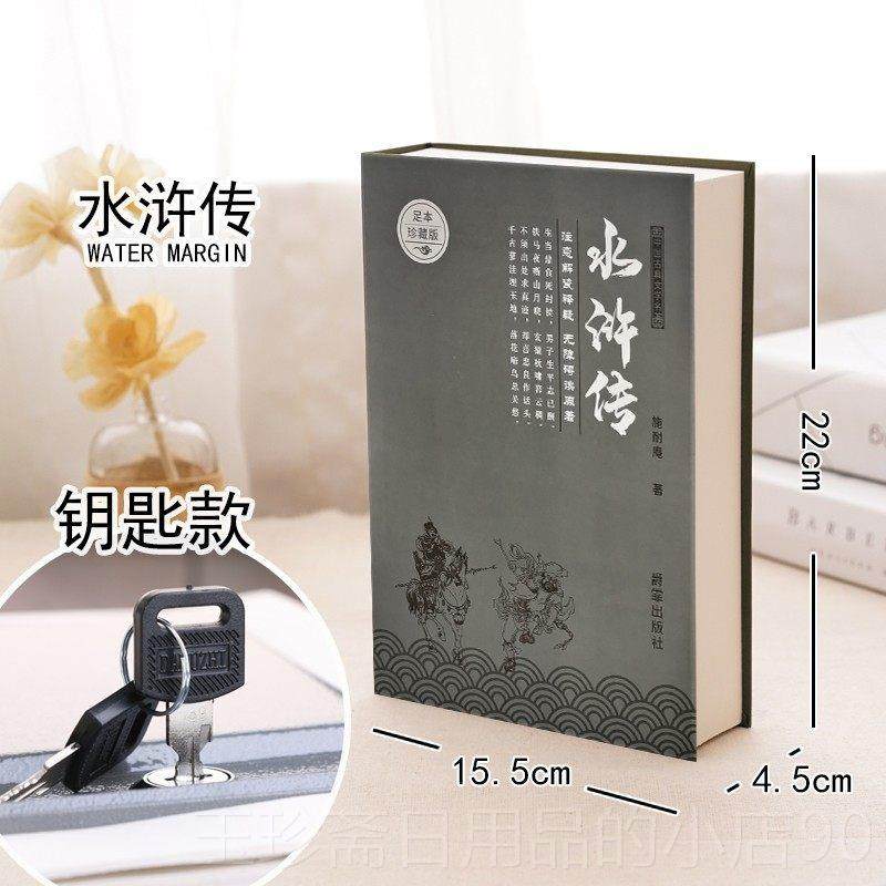正品可以本存钱罐保险密箱码盒子带锁藏手机神器暗书东西书收纳伪,节庆用品/礼品,储蓄罐,淘宝优惠券,粉丝福利购,淘宝优惠卷
