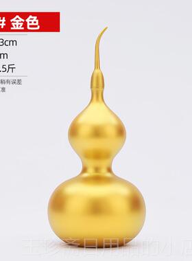正品沙色金黄铜葫芦摆件光面家居客厅玄关办装室饰公品开业乔迁礼
