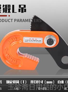 正品qj卡L型钢板起重钳竖吊吊平 大船牌大连厂模锻吊吊钳吊船钩夹