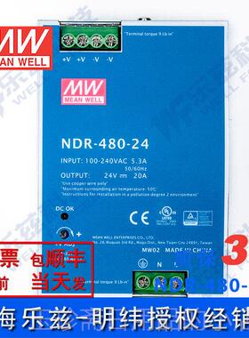 正品明纬直24V电源480W R-480-24 导轨D式 220V转N24V流稳压 台湾