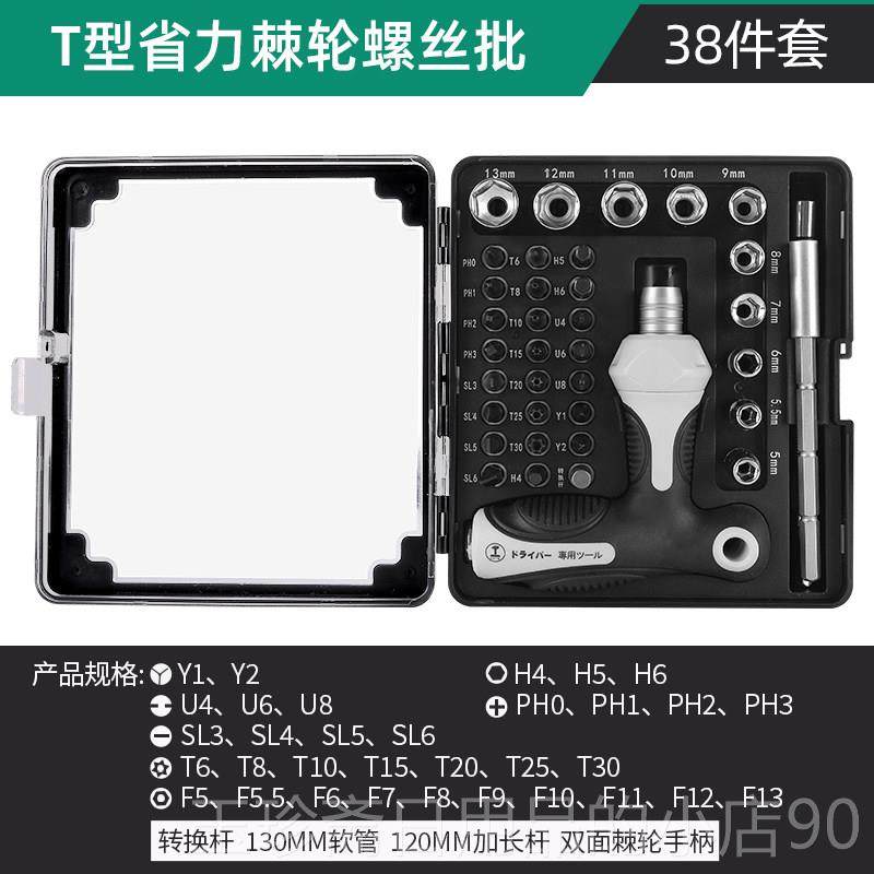 正品绿林螺丝刀装家用万能棘套轮一扳手维工具修字十字改锥批头多,五金/工具,螺丝批组套,淘宝优惠券,粉丝福利购,淘宝优惠卷