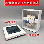 正品 P6盒3A漏电开关带防水家用32安空电热调水器保护器C402a总开