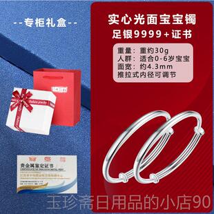 正品苏州银楼足银子9999纯银光面推拉亲手传镯女承女款镯子生日礼