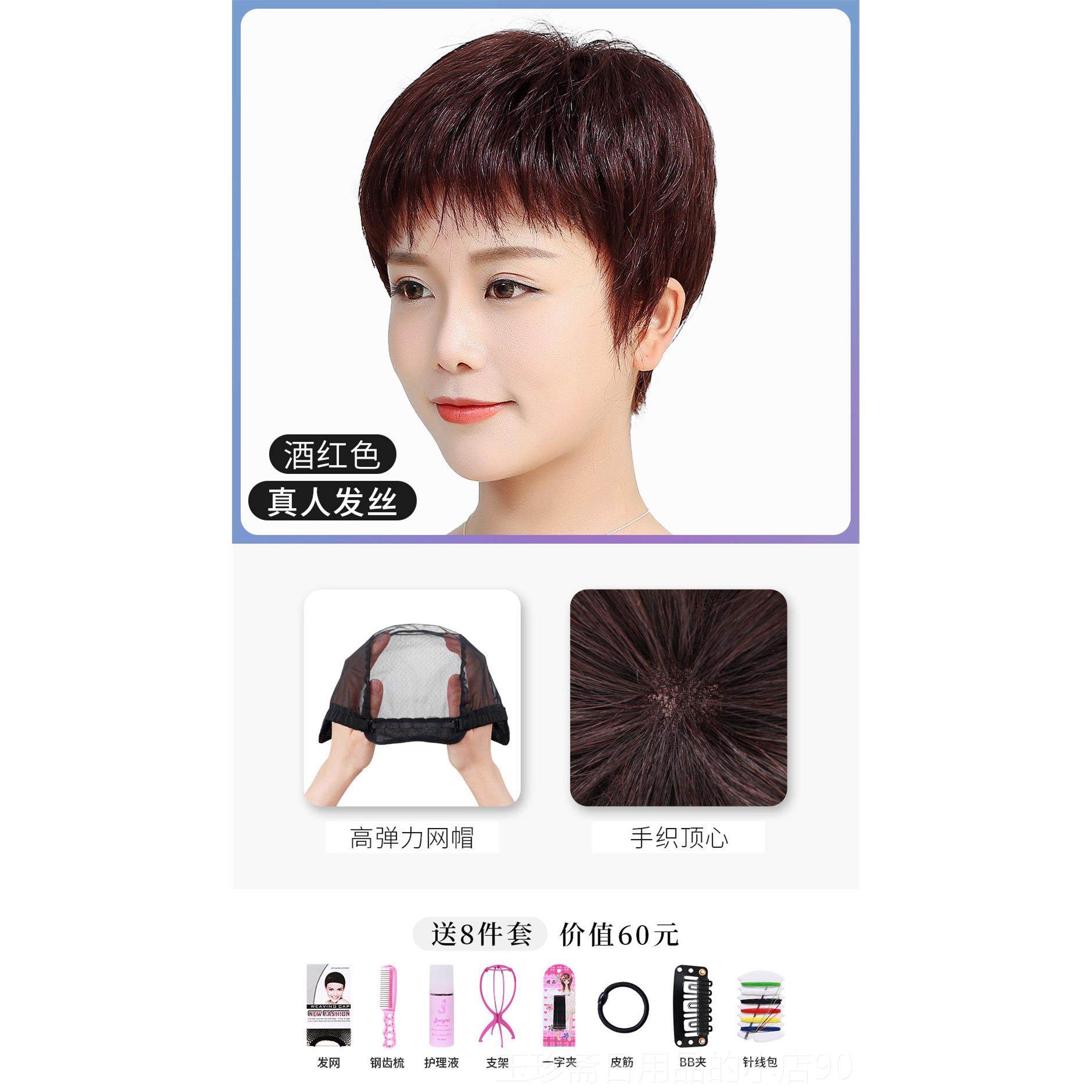 正品套假发女短发直发中发老年款妈妈真发全头式发套卷真人发丝假,美发护发/假发,日常整顶假发,淘宝优惠券,粉丝福利购,淘宝优惠卷